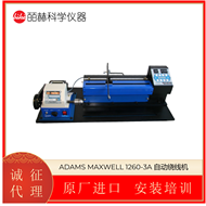 美国ADAMS MAXWELL 1260-3A 自动绕线机