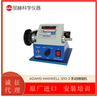 美国ADAMS MAXWELL 1210-3 手动绕线机