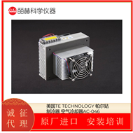 AC-046美国TE TECHNOLOGY帕尔贴制冷器 空气冷却器