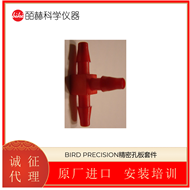 美国BIRD PRECISION 精密孔板套件