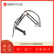 GH-30FLEXARM 液压攻丝机