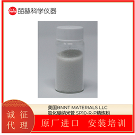 SP10-R-PBNNT MATERIALS LLC 氮化硼纳米管 精炼粉