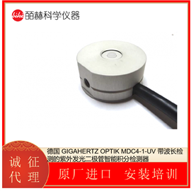 MDC4-1-UV德国 GIGAHERTZ OPTIK 智能积分检测器