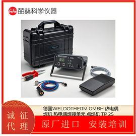 TP 2S德国WELDOTHERM GMBH 热电偶焊机