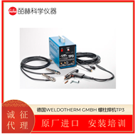 德国WELDOTHERM GMBH 螺柱焊机 TP3