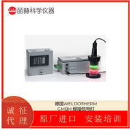 德国WELDOTHERM GMBH 焊接信号灯