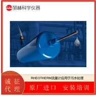 RHEOTHERM美国 INTEK 流量计应用于污水处理