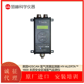 HY-ALERTA™ 1600美国H2SCAN 氢气泄漏监测器