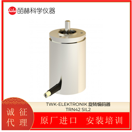 TRN42 SIL2德国TWK-ELEKTRONIK 旋转编码器