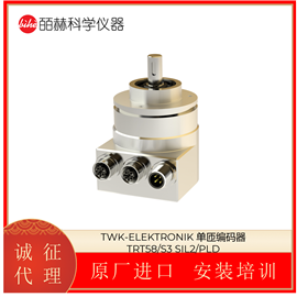 TRT58/S3 SIL2/PLD德国TWK-ELEKTRONIK 单匝编码器