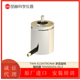 TRSN50/S4 SIL3德国TWK-ELEKTRONIK 多匝旋转编码器