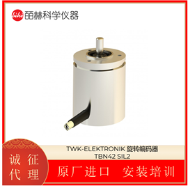 TBN42 SIL2德国TWK-ELEKTRONIK 旋转编码器