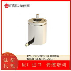 TBSN42/S4 SIL3德国TWK-ELEKTRONIK 单匝旋转编码器