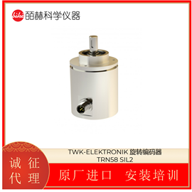 TRN58 SIL2德国TWK-ELEKTRONIK 旋转编码器