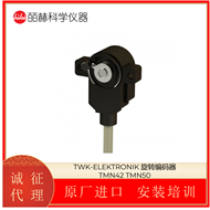 TMN42 TMN50德国TWK-ELEKTRONIK 旋转编码器