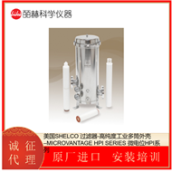 SFH SERIES美国SHELCO 过滤器 微电位卫浴