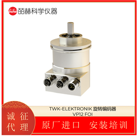 VP12 FOI TBI42德国TWK-ELEKTRONIK 旋转编码器