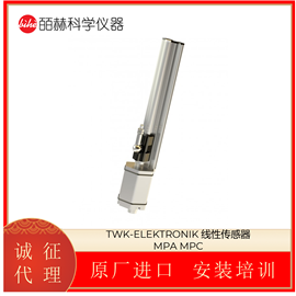 MPA德国TWK-ELEKTRONIK 线性传感器