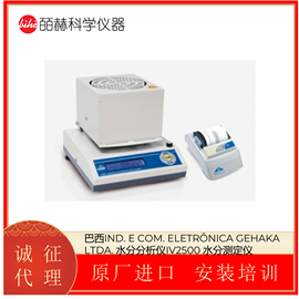 IV2500巴西IND. E COM. GEHAKA LTDA. 水分分析仪