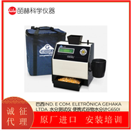 G650I巴西IND. E COM. GEHAKA 便携式谷物水分计