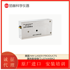 LST4WBK2美国 NM LASER PRODUCTS 激光安全快门