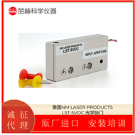 美国NM LASER PRODUCTS LST-5VDC 光学快门