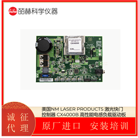 CX4000B美国NM LASER PRODUCTS 激光快门控制器