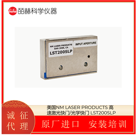 LST200SLPNM LASER PRODUCTS 高速激光快门/光学快门