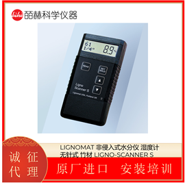 LIGNO-SCANNER S美国LIGNOMAT 非侵入式水分仪 湿度计