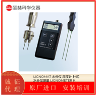 LIGNOMETER K美国LIGNOMAT 湿度计 针式水分仪测量