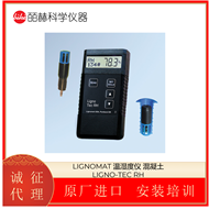 LIGNO-TEC RH美国LIGNOMAT 温湿度仪 混凝土