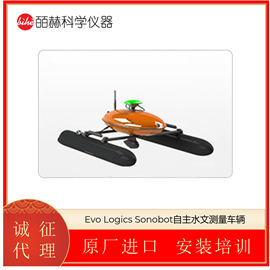 德国Evo Logics Sonobot 自主水文测量车辆