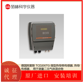 TCD200TG德国阿麦斯 微型热导率传感器