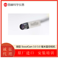 micro ScoutCam 3.0S微型 ScoutCam 3.0 仪器仪表检测仪