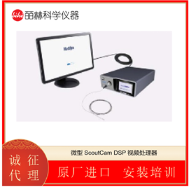 以色列MEDIGUSScoutCam DSP 视频处理器仪器仪表检测仪