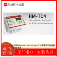 RM-TC4德国RKI ANALYTICAL 通道气体监测控制单元