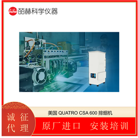 CSA 600美国 QUATRO 排烟机