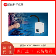 SPH 800美国 QUATRO 排烟机