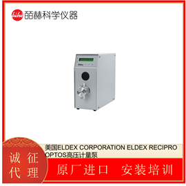 Eldex1HI美国ELDEX CORPORATION 高压计量泵