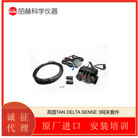 SENSE 3英国TAN DELTA 网关套件