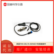 SENSE1英国TAN DELTA 传感器套件