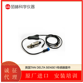 SENSE1英国TAN DELTA 传感器套件