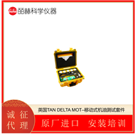 MOT英国TAN DELTA 移动式机油测试套件