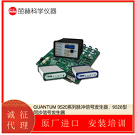 9520系列美国数字延迟脉冲发生器