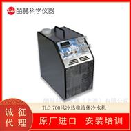 美国TECA TLC-700 风冷热电液体冷水机