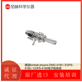 EGPS-4190美国kimball physics EMG-4193电子枪系统