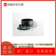 A2K美国US Digital 绝对光轴编码器套件