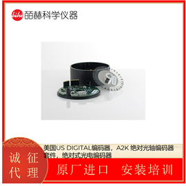 A2K美国US Digital 绝对光轴编码器套件