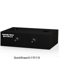 QUICKSHAPE VISIBLEPHASETECH 可见光脉冲整形器