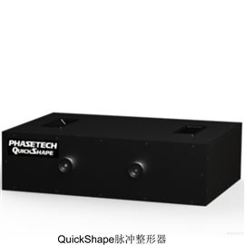 QUICKSHAPE VISIBLEPHASETECH 可见光脉冲整形器